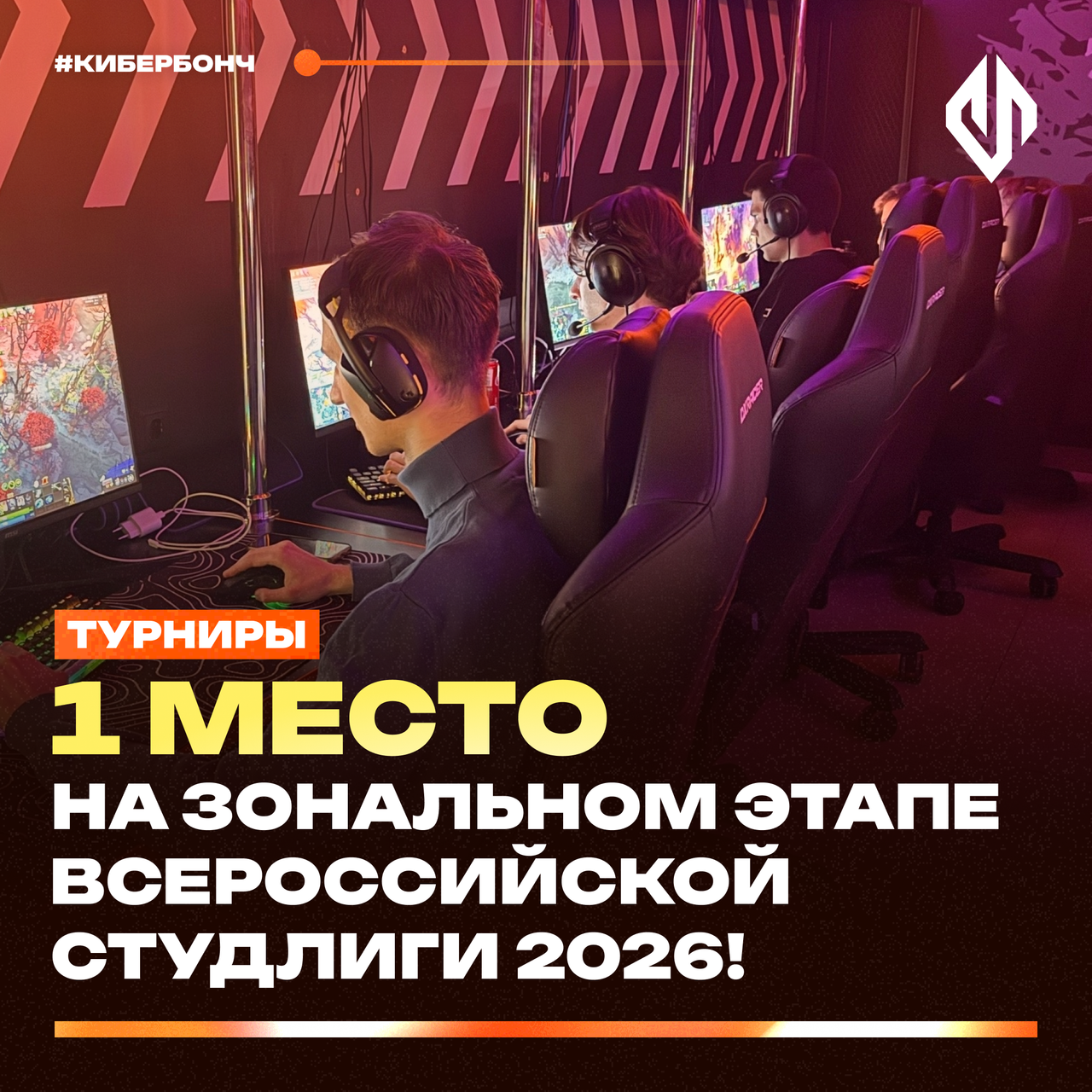1 место зоналка.png