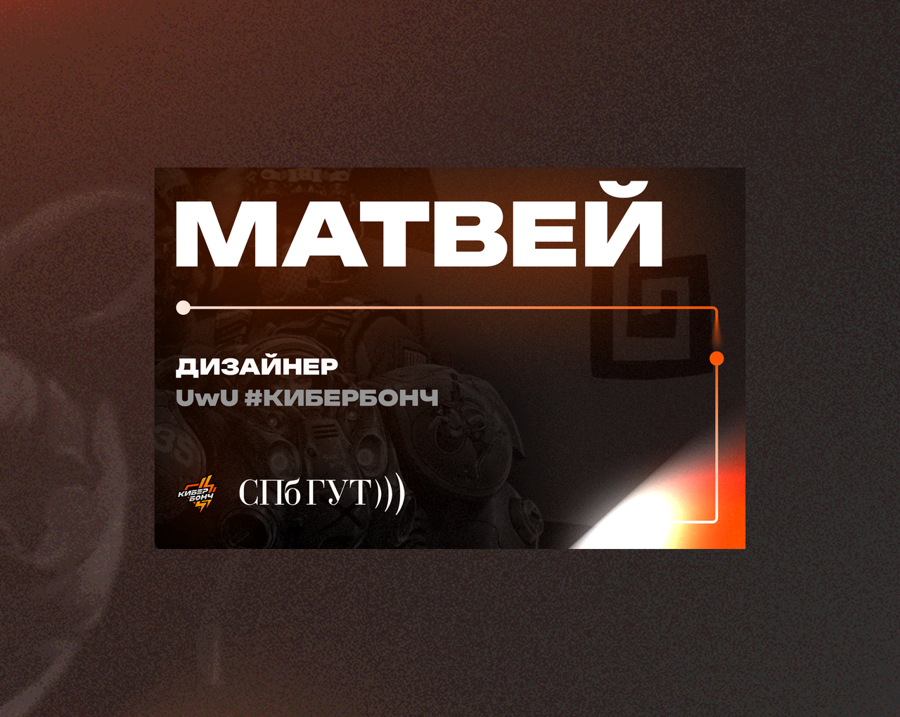 Бейдж.png