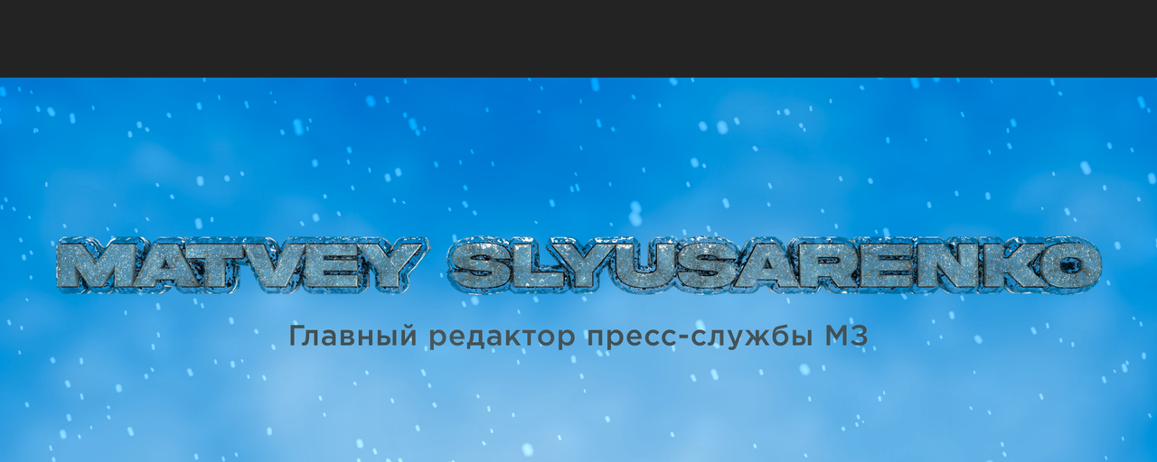 MSlyusarenko Шапка ВК 2.png
