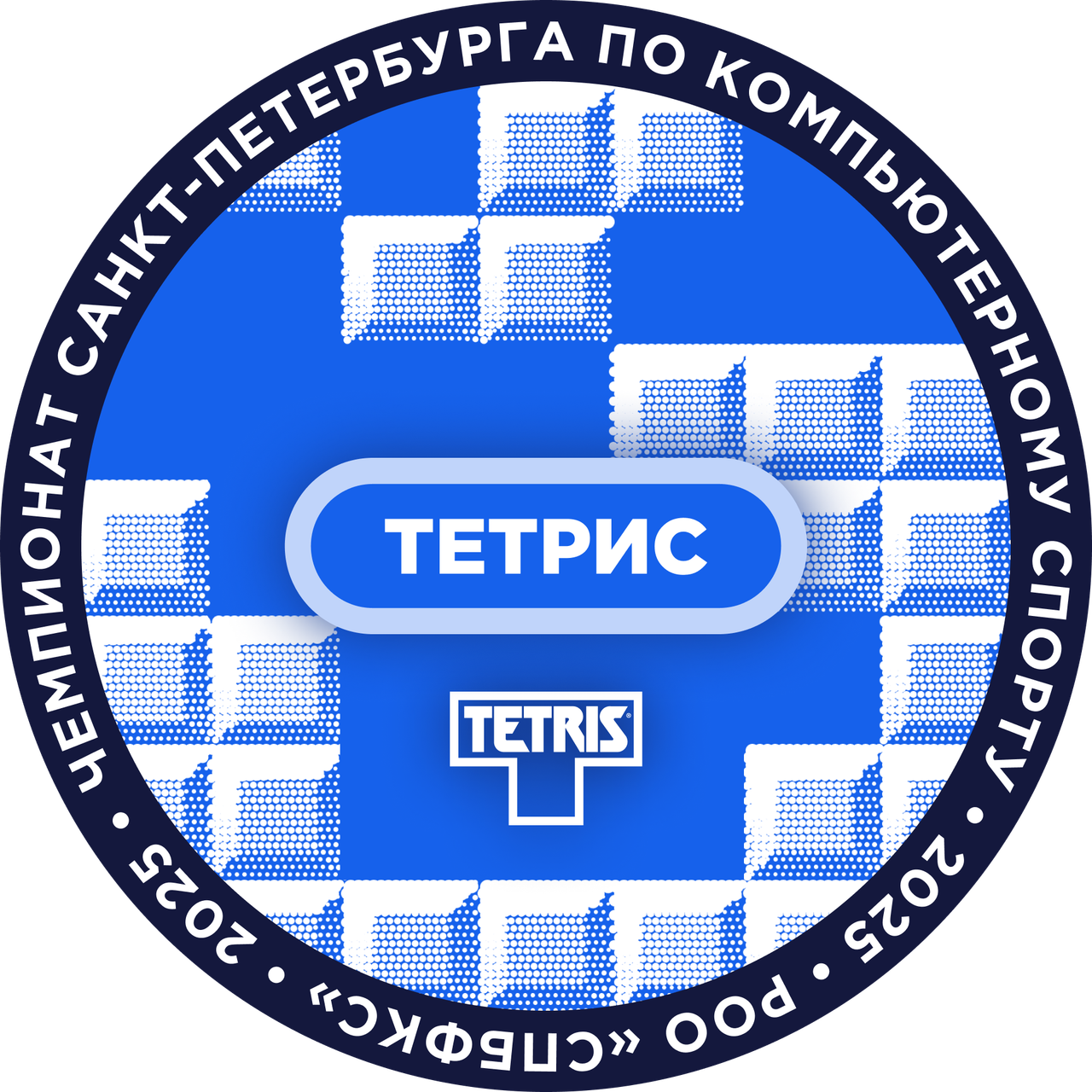 СПбФКС Чемпионат СПб 2025 МедальТетрис.png