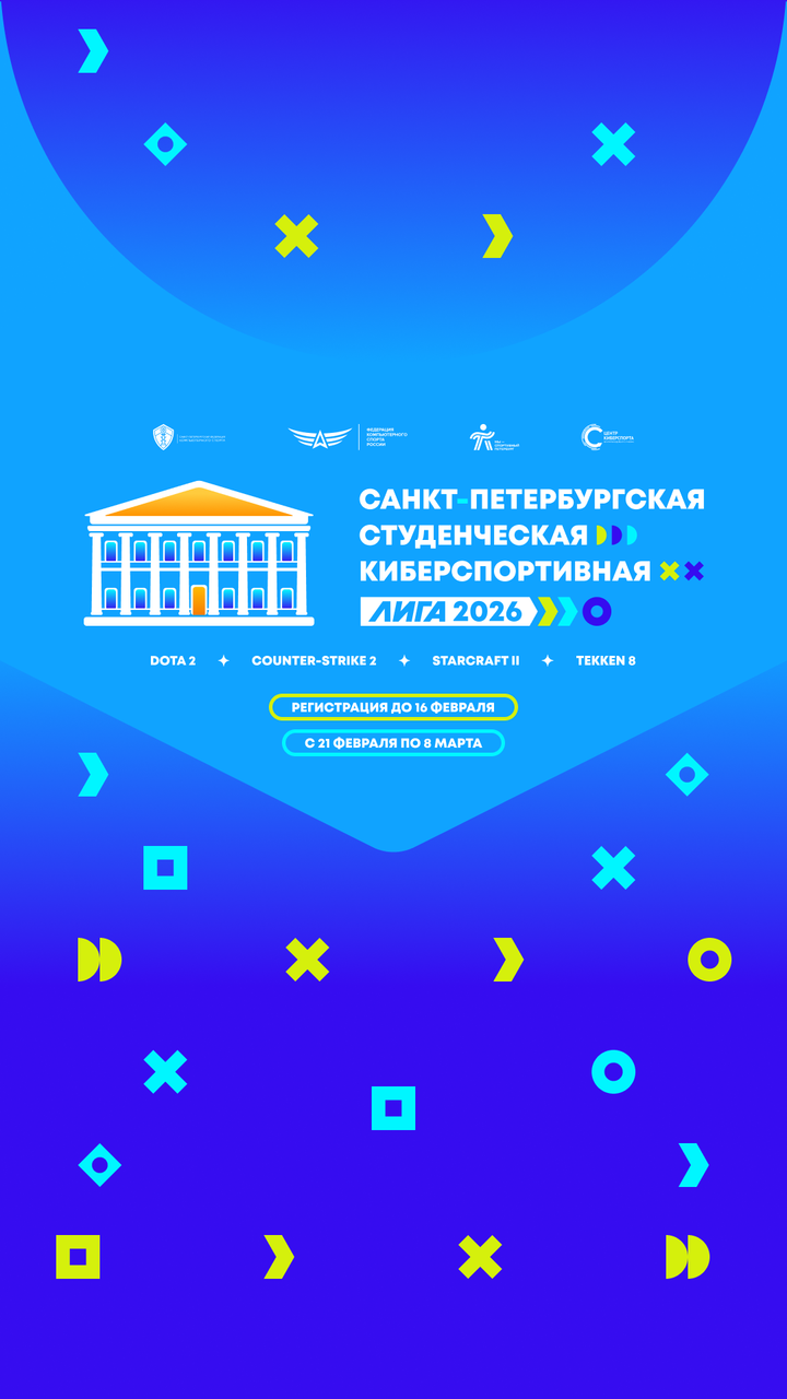 СПбФКС Студлига 2026 Шапка Мобил.png