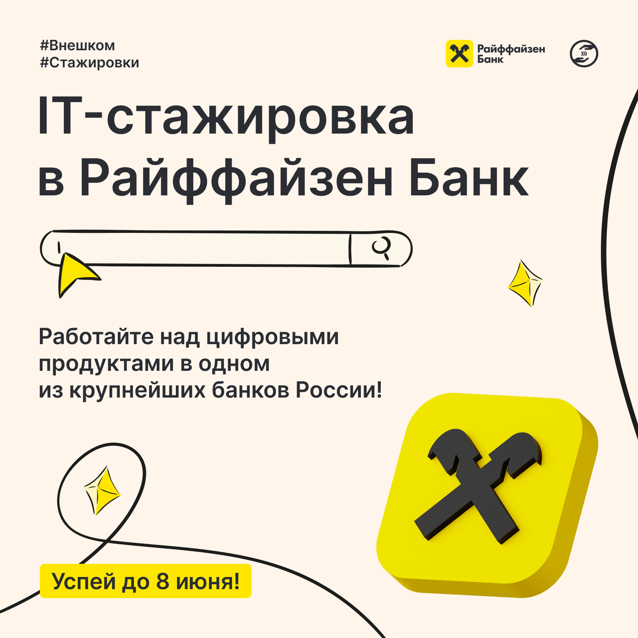Внешком Райф.png