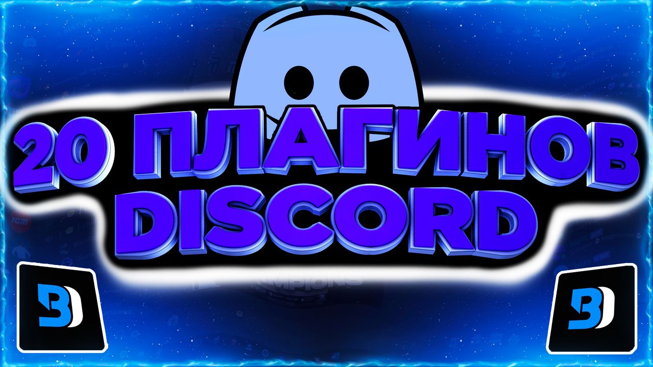 YouTube ДИСКОРД ФИЧИ ч1.jpg