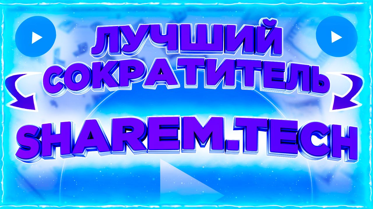 YouTube sharem.jpg