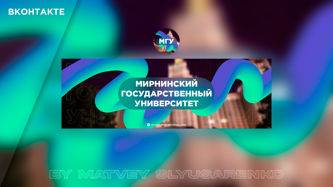 Заказы с MTA Province Шаблон публикации (МГУ).png