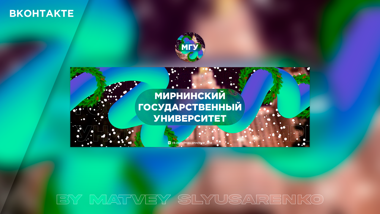 Заказы с MTA Province Шаблон публикации (МГУ НГ).png