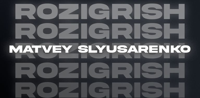 MSlyusarenko Розыгрыш.jpg
