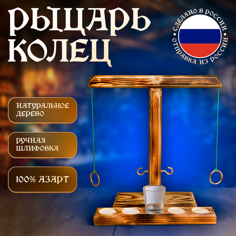 Маркетплейсы РыцарьКолец К1.png