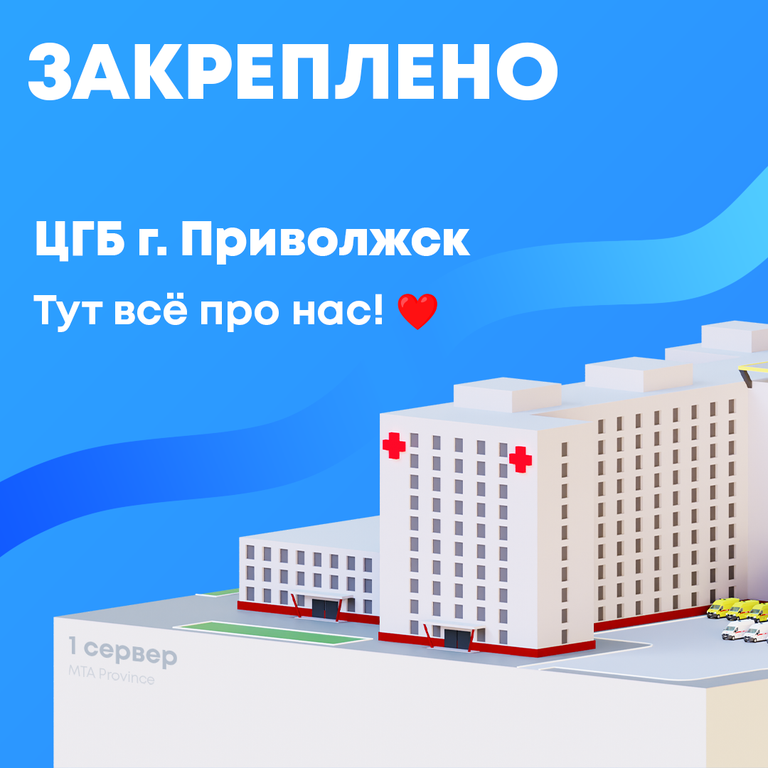 Заказы с MTA Province ЦГБ-П 1 Podpis_1_1_zakrep.png