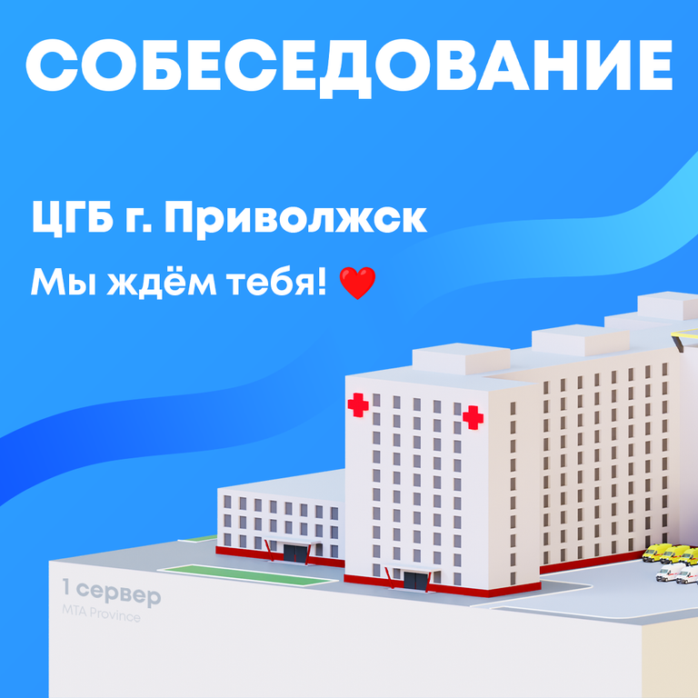 Заказы с MTA Province ЦГБ-П 1 Podpis_sobes (1).png
