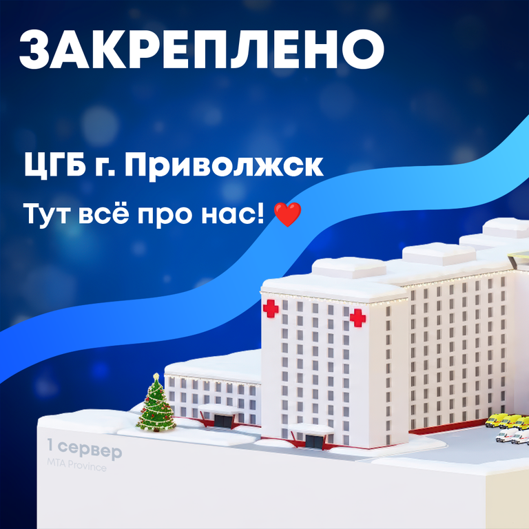 Заказы с MTA Province ЦГБ-П 1 зима 2025-2026 Podpis_1_1_zakrep.png